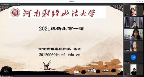 文化傳播學(xué)院開(kāi)展 思政第一課 活動(dòng)