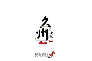 中國風文化傳媒山水傳統企業集團logo設計vi形象