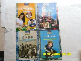國家地理閱讀與寫作訓練叢書 發明改變生活 商品供給 全球傳播 文化與慶典 美國移民 簡單機械 利用地球資源 細胞在工作 動物棲息地 跨越時間和文化的貿易 地表形態的塑造