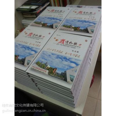 【廣西南寧柳州河池百色玉林貴港梧州賀州北海高校同學畢業20周年桂林聚會活動策劃晚會策劃】價格_廠家 - 中國供應商