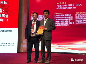 快來看啊 11月17日中國豬產業鏈生態圈峰會開始啦