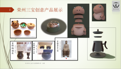 榮州三寶文化用真情和智慧--為榮州點亮一盞小燈