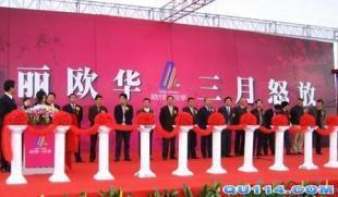 鑫金盛文化傳播公司光谷高新慶典服務_商務服務_世界工廠網中國產品信息庫