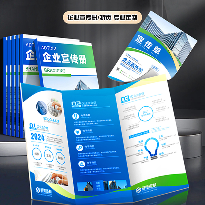 宣傳冊印刷定制 三折頁企業文化手冊 產品說明書彩頁制作廠家直銷