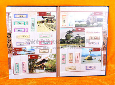 【豐衣足食(468枚) 、錢幣紀念冊、郵票收藏】價格,廠家,圖片,錢幣類,瑞安市和韻文化傳播-