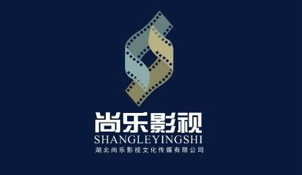 湖北尚樂(lè)影視文化傳媒 文化傳播的堅(jiān)實(shí)力量