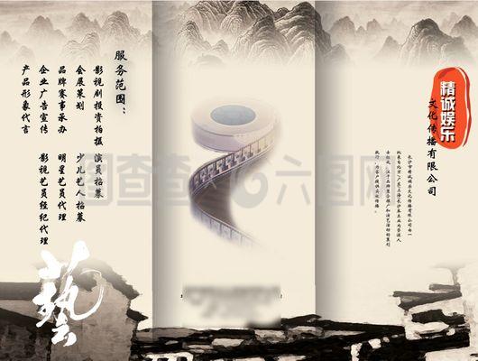 文化傳播公司三折頁(yè)設(shè)計(jì)指南